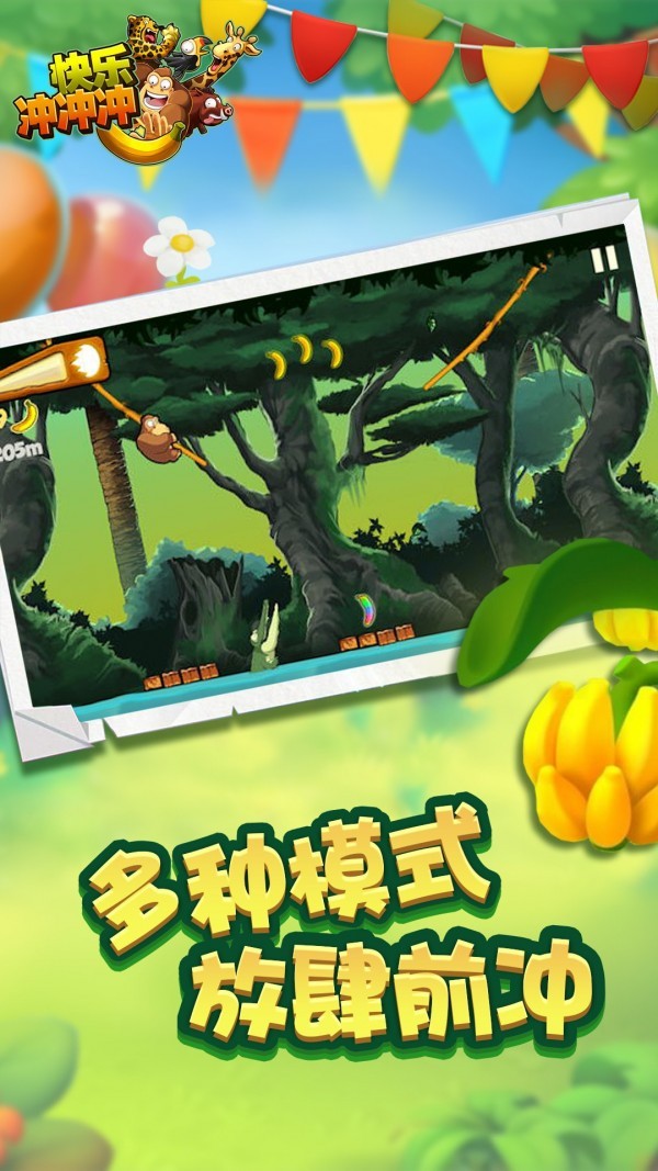 快乐冲冲冲3D安卓版下载-快乐冲冲冲3D正式版下载v1.0.1