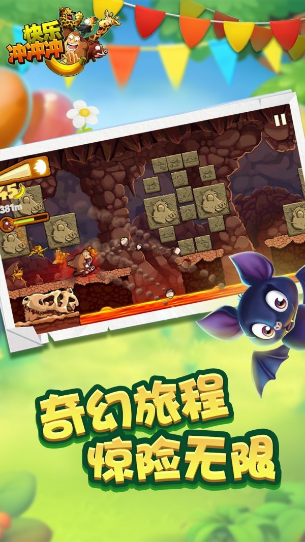 快乐冲冲冲3D安卓版下载-快乐冲冲冲3D正式版下载v1.0.1