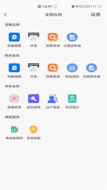 绿动生活app