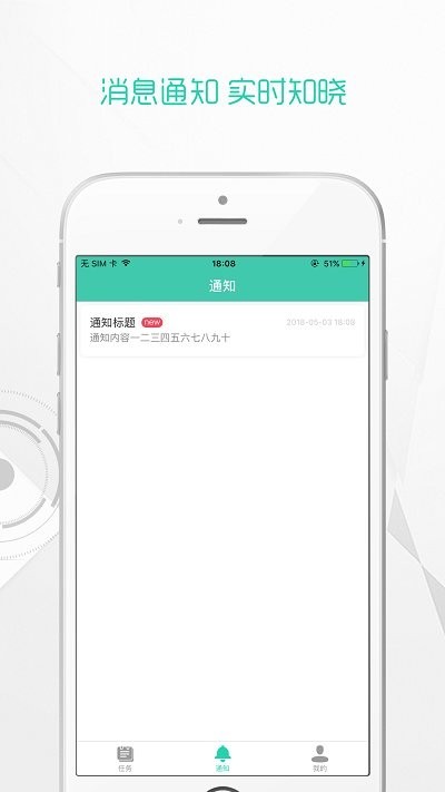 辰辰物管app安卓版