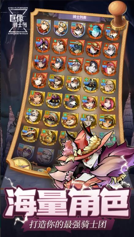  巨像骑士团安卓版