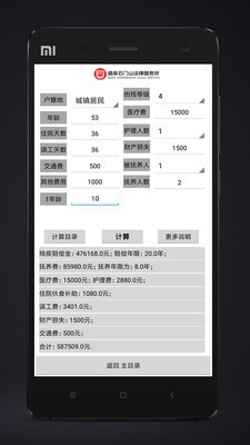 诉讼助手手机版