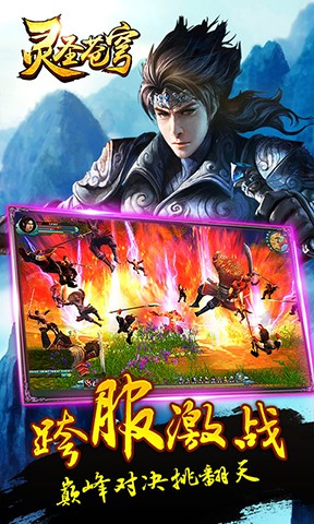 灵圣苍穹游戏安卓版