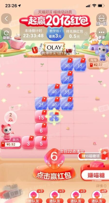 淘宝喵糖总动员版app手机版