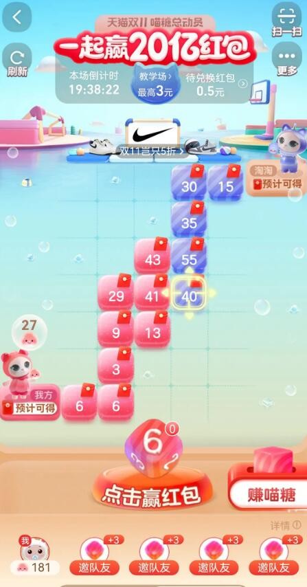 淘宝喵糖总动员版app手机版