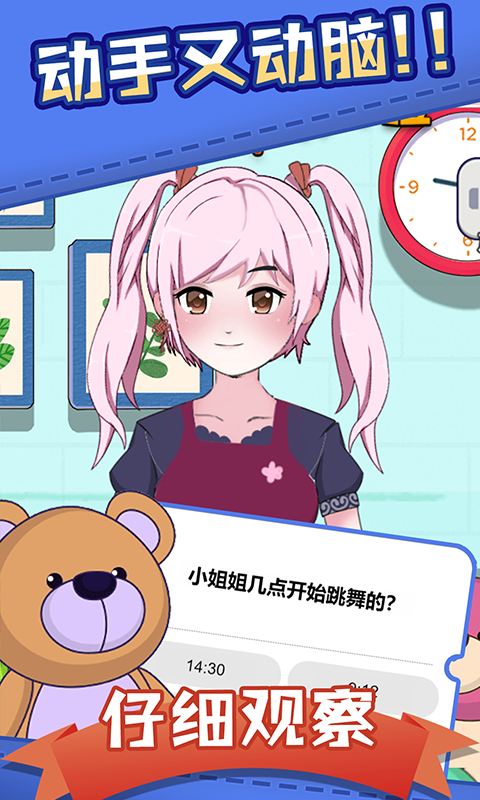 脑洞眼力双考验手游完整版下载-脑洞眼力双考验游戏下载v2.0.0