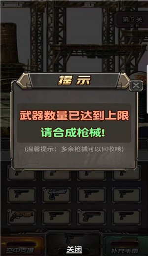 突突抢手安卓版