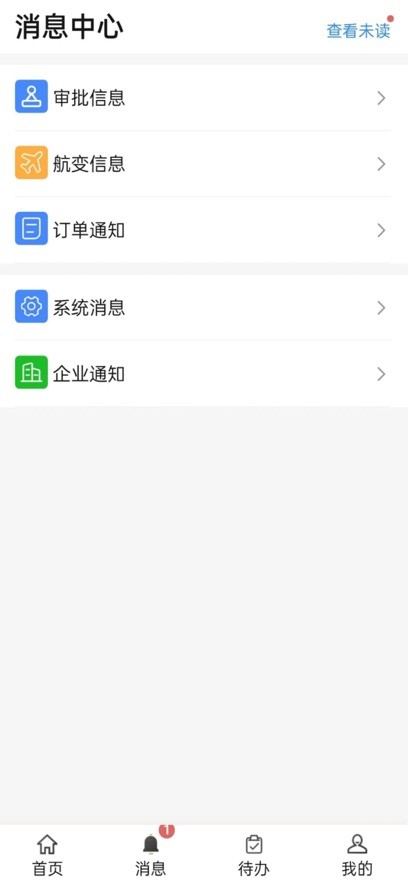 凯航商旅APP