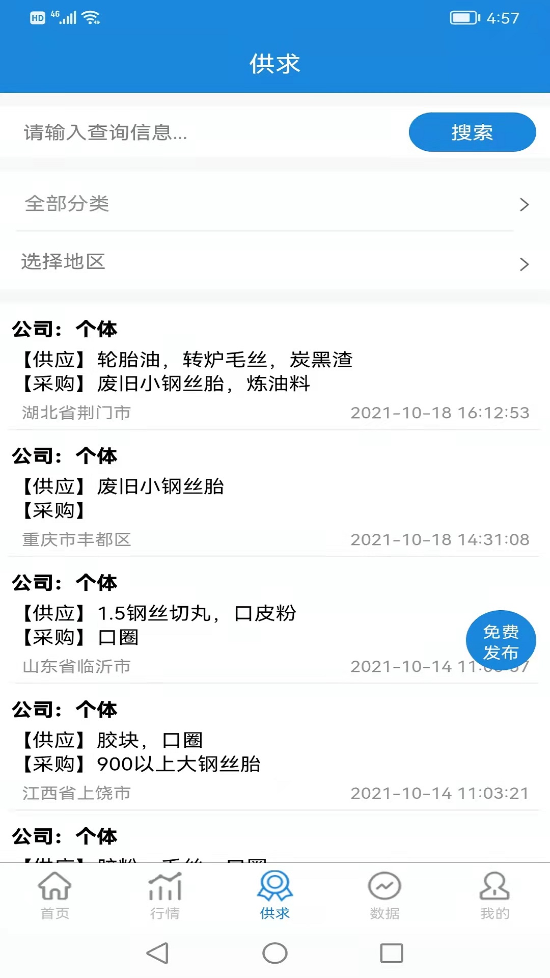 同汇再生app最新版下载-同汇再生app安卓版下载v1.0.3