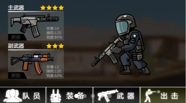 特勤战队手机版