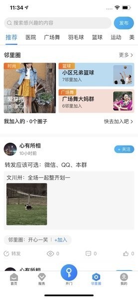 熊猫科帝app安卓版