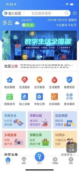 熊猫科帝app安卓版