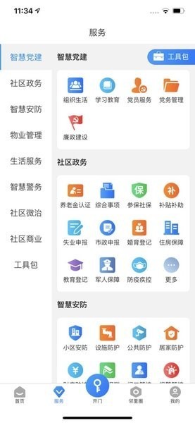 熊猫科帝app安卓版