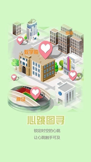 几趣校园app安卓版