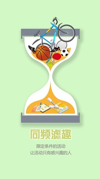 几趣校园app安卓版