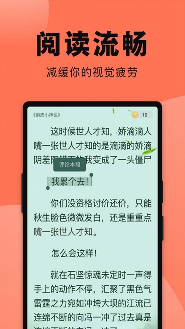 深度开发1v3阅读app最新版下载-深度开发1v3阅读免费下载v1.0.0