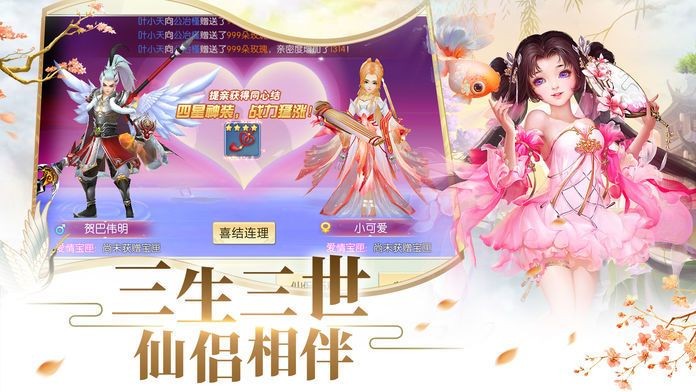 洪荒剑仙游戏下载-洪荒剑仙最新版下载v100.11.0