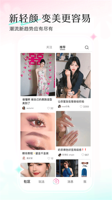 轻颜自拍相机安卓版