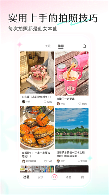 轻颜自拍相机安卓版