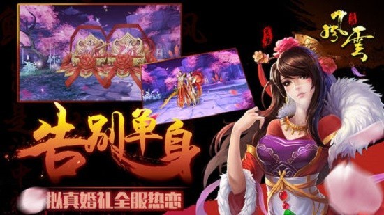 风云雄霸天下手游正式版下载-风云雄霸天下游戏安卓版下载v4.0.0.12