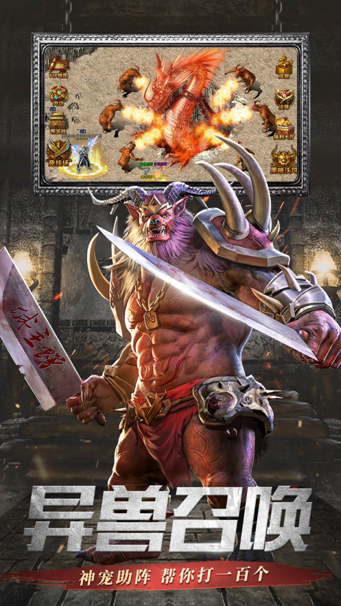 重回传奇合击版本