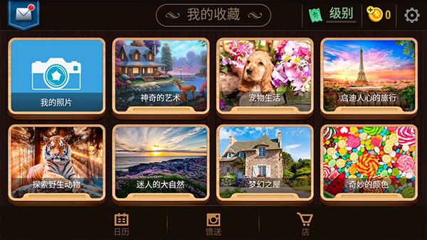 魔术拼图任务汉化破解版