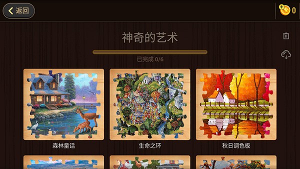 魔术拼图任务汉化破解版