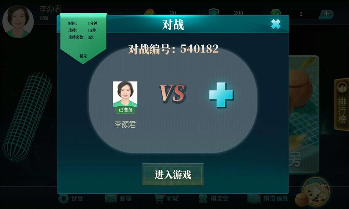 立体围棋安卓内购版附攻略下载-立体围棋中文版下载v3.2.5.727