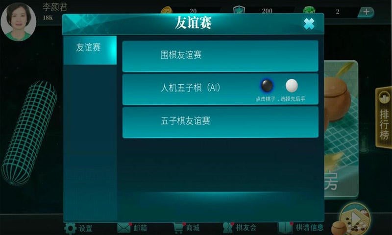 立体围棋安卓内购版附攻略下载-立体围棋中文版下载v3.2.5.727