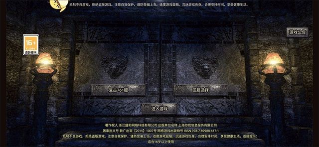 原始传奇游戏最新版下载- 原始传奇免费下载v1.9.741