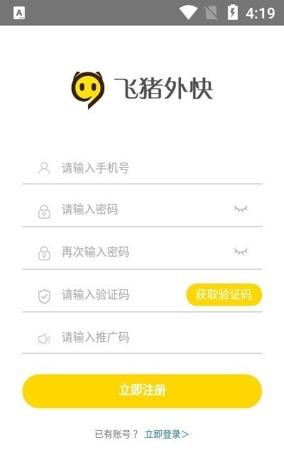 飞猪外快app
