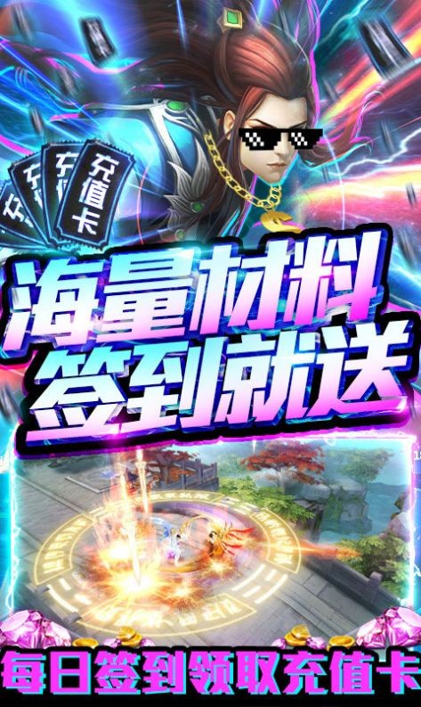 剑心诛仙游戏手机版