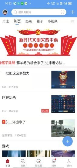 慧聚星城app手机版