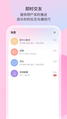 樱桃社交app手机版下载-樱桃社交软件安卓版下载v2.3.3