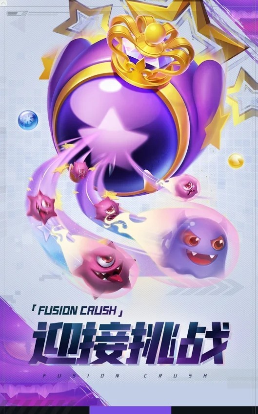 合成粉碎最新破解版