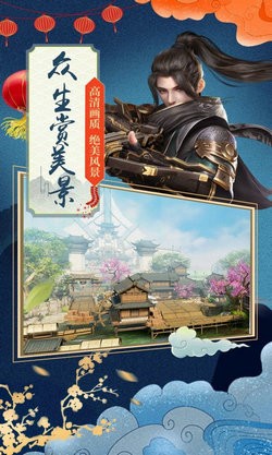 玄煌剑仙游戏正式版下载-玄煌剑仙手游下载v1.02.0