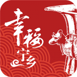 幸福宁乡app