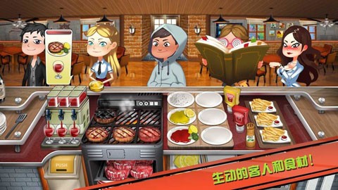 牛排屋无限金币版下载-牛排屋破解版下载v1.0.8