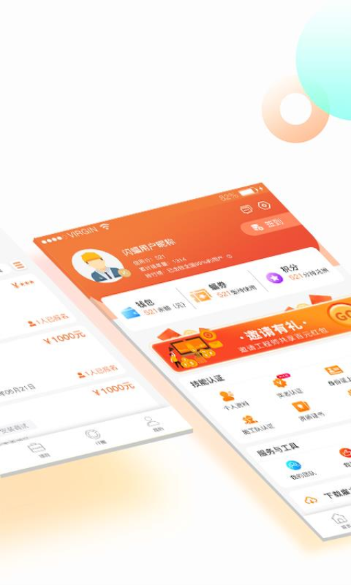 闪蝠众包APP