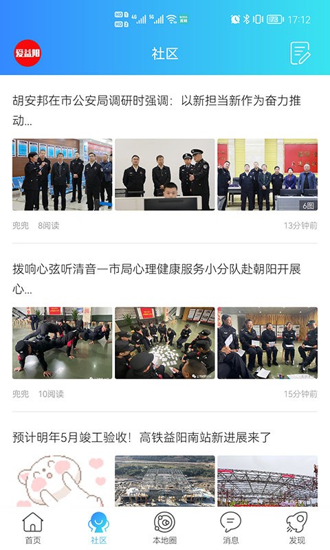 爱益阳app安卓版下载-爱益阳app最新下载v1.0