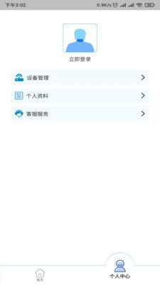 绿叶出行APP最新版下载-绿叶出行免费版下载v1.0