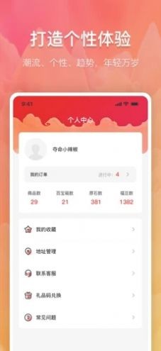 高能买家最新版下载-高能买家APP下载v1.4.0