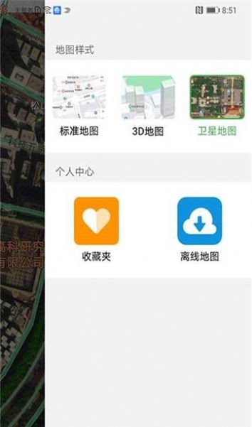 先知离线地图app最新版下载-先知离线地图app安卓版下载v1.3.1