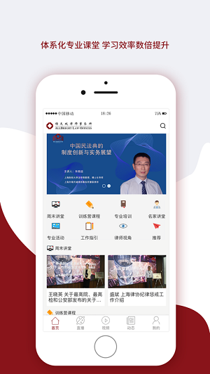 锦天城学院app手机客户端下载-锦天城学院安卓手机版下载v1.0.9