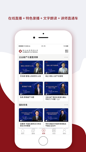 锦天城学院app手机客户端下载-锦天城学院安卓手机版下载v1.0.9