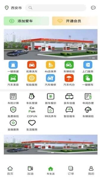 蜻蜓出行最新版下载-蜻蜓出行免费app下载v1.0