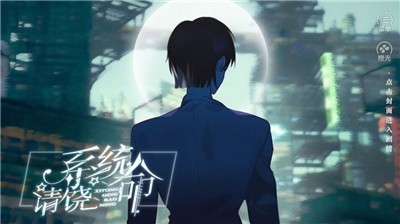 系统请饶命游戏安卓版