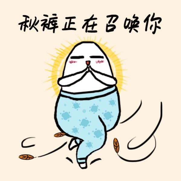 全国秋裤预警地图手机版