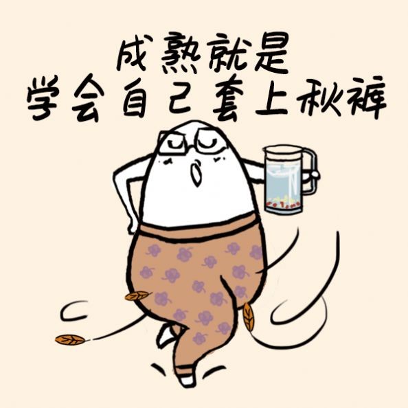 全国秋裤预警地图手机版