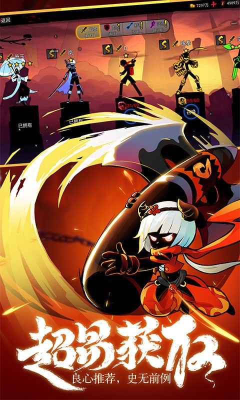 火柴人英雄大战游戏最新下载- 火柴人英雄大战安卓版下载v1.0.1